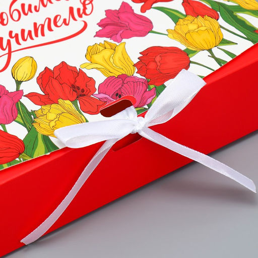 Коробка подарочная Любимый учитель!, 20 х 18 х 5 см - Дарите счастье фото 2