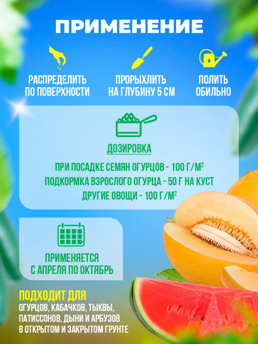 Органич.удобр. "Для огурцов" 200г "Органик Микс"