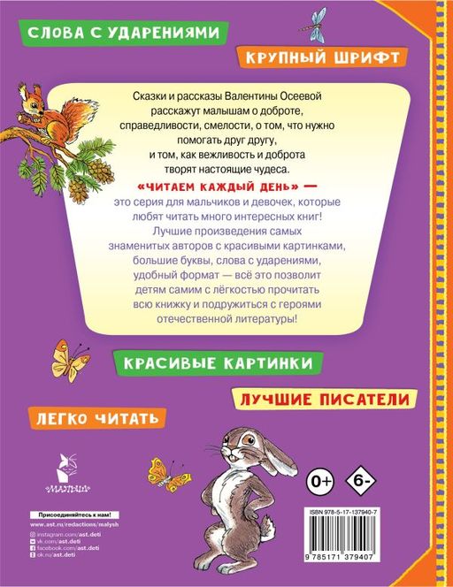 Волшебное слово