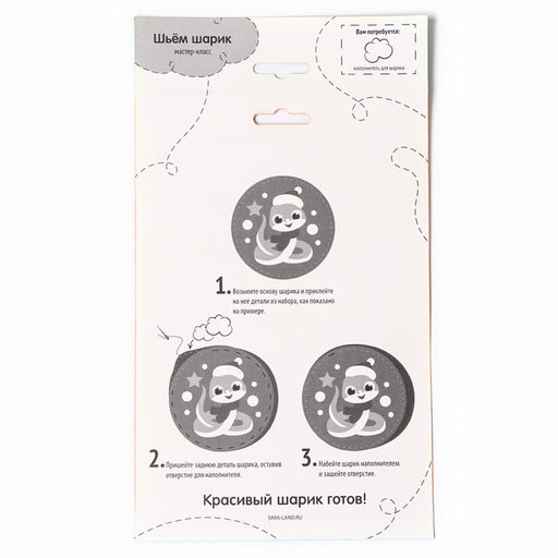Елочный шар из фетра своими руками на новый год «Змея», набор для творчества