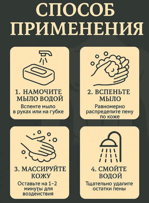 Мужское мыло твердое с эфирными маслами 80г