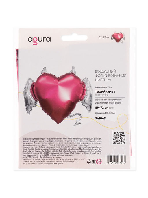 Воздушный шар фольгированный 35" Тихий омут