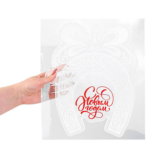 Силиконовая новогодняя наклейка "Кружевная подкова" 33*30 см