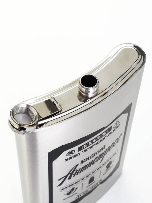 Фляжка «Жидкий антистресс», нержавеющая сталь, 1920 мл