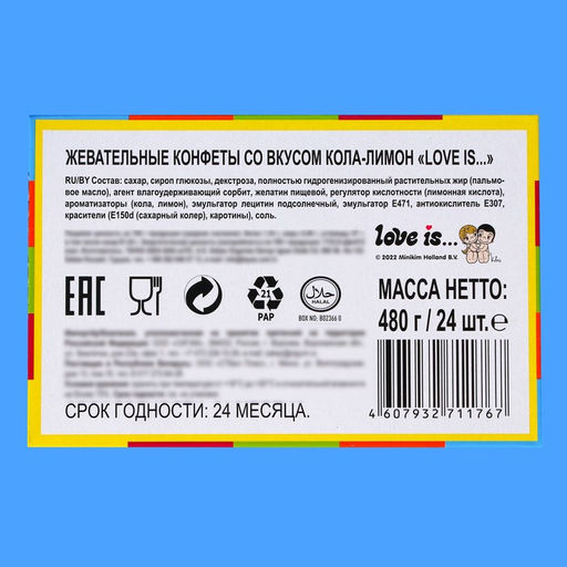 Цена за 24 шт. Конфеты жевательные Love is Кола-лимон, 20 г