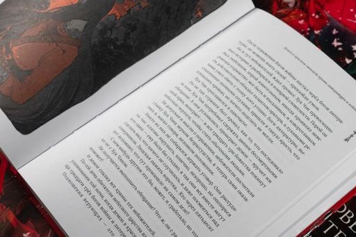 Благословение небожителей. Том 1 - Эксмо фото 34