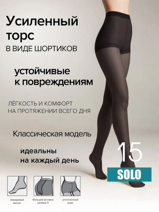 Solo 15 XL (80/12) - nero - Conte elegant фото 3
