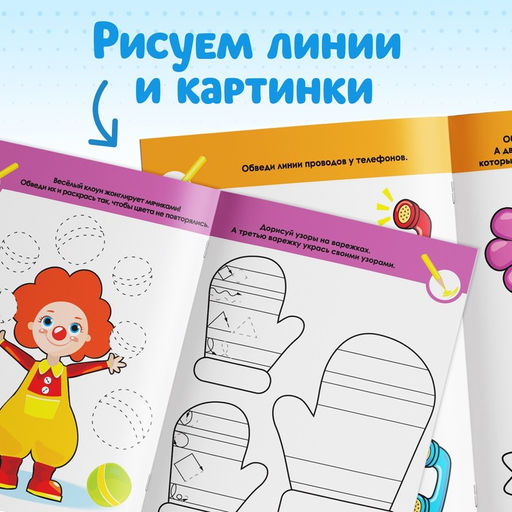 Прописи набор Обучающие, 8 шт. по 16 стр. - Буква-ленд фото 11