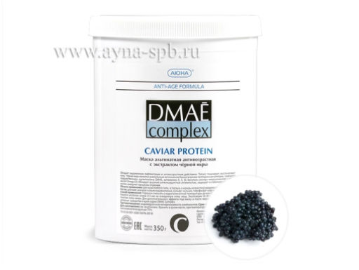 Антивозрастная маска с икрой CAVIAR PROTEIN, 350 г - Mesomatrix фото 2