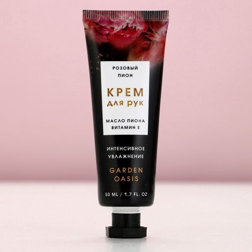 Увлажняющий крем для рук с ароматом розового пиона, 50 мл - Чистое счастье фото 2