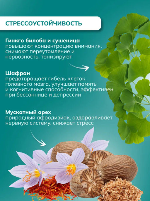 Драже из трав Для женщин с ягодой годжи, прополисом и дигидрокверцетином Алфит 6934  фото 26