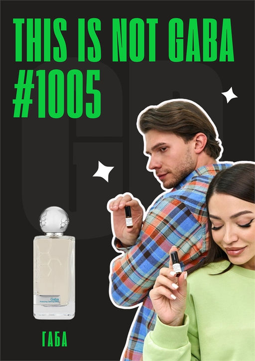 This Is Not GABA / GET PARFUM 1005