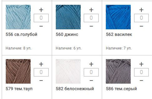 Цена за 10 мотков пряжи АННА 20