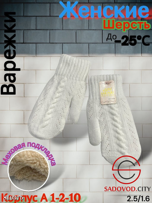 Женские варежки, выполнены из шерсти с шерстяной подкладкой - Bruno фото 5