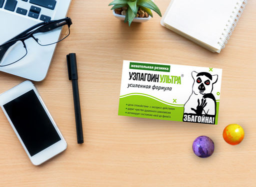 Жевательная резинка Узбагоин - 8 чудо фото 4