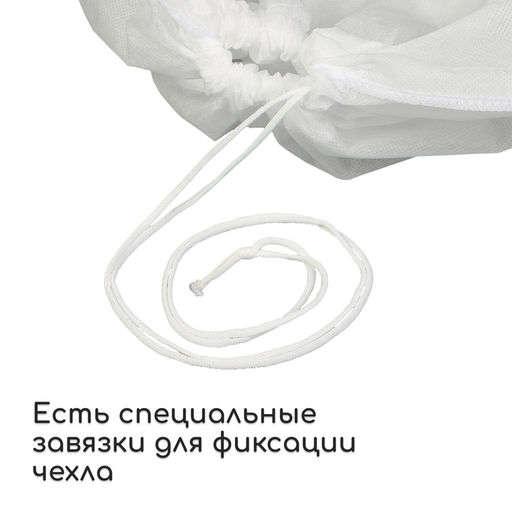 Цена за 3 шт. Чехол для растений, трапеция на шнурках, 75×70 см, спанбонд с УФ-стабилизатором, плотность 60 г/м², Greengo