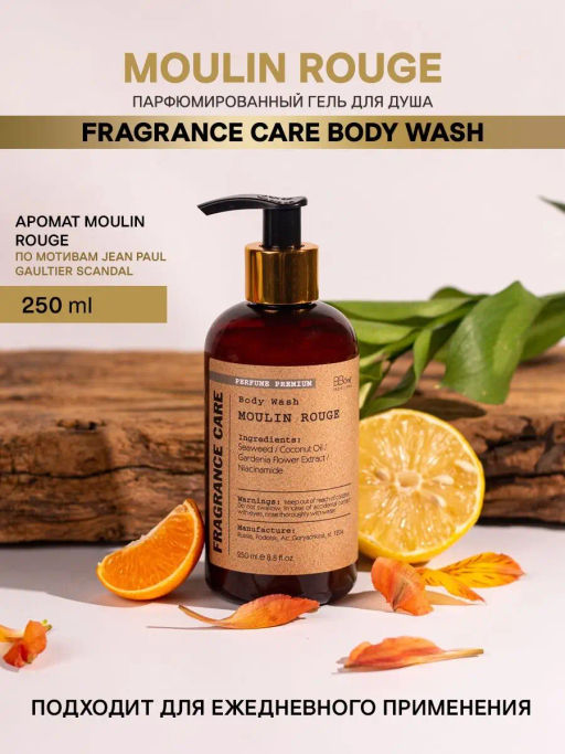 Парфюмированный гель для душа Moulin Rouge 250мл