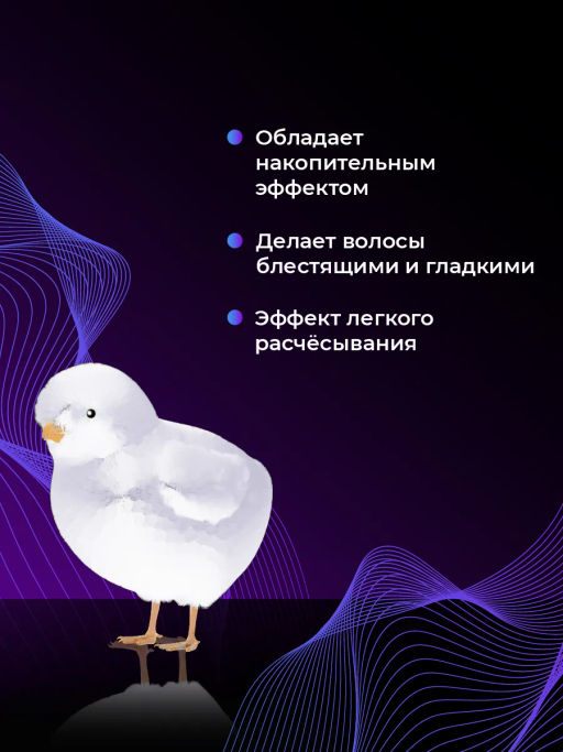 Кондиционер оттеночный для волос CIPA 1000мл HAIR SEKTA  фото 4