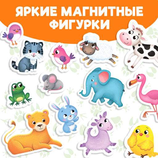 Магнитная книжка-игрушка Кто чей малыш?, 8 стр. - Буква-Ленд фото 9