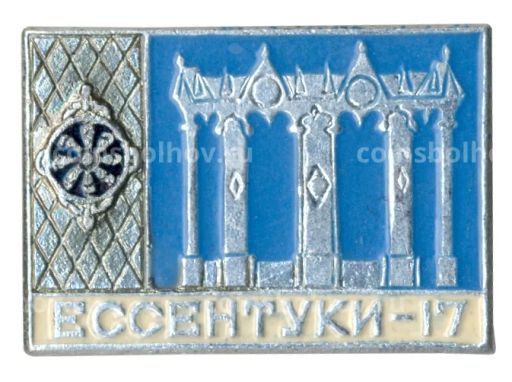 Значок Ессентуки-17