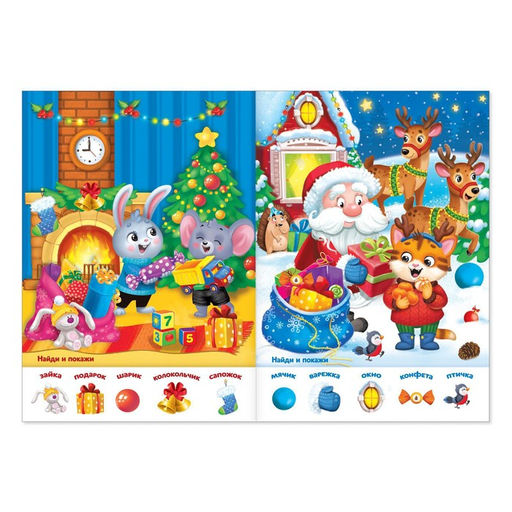 Книги с заданиями набор Новогодние игры, 6 шт. по 16 стр. - Буква-ленд фото 4