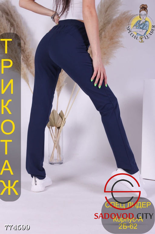 Трикотажные брюки женские