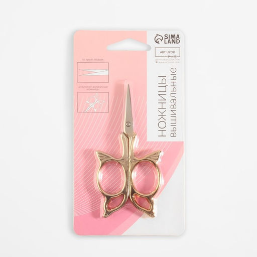 Ножницы для рукоделия «Бабочка», скошенное лезвие, 3.5", 9 см, цвет золотой