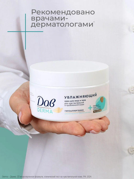 ДАВ д/лица и тела крем Увлажняющий 285мл