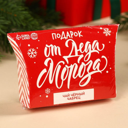 Чай новогодний чёрный Подарок от Деда Мороза, вкус: чабрец, 20 г - Фабрика счастья фото 8