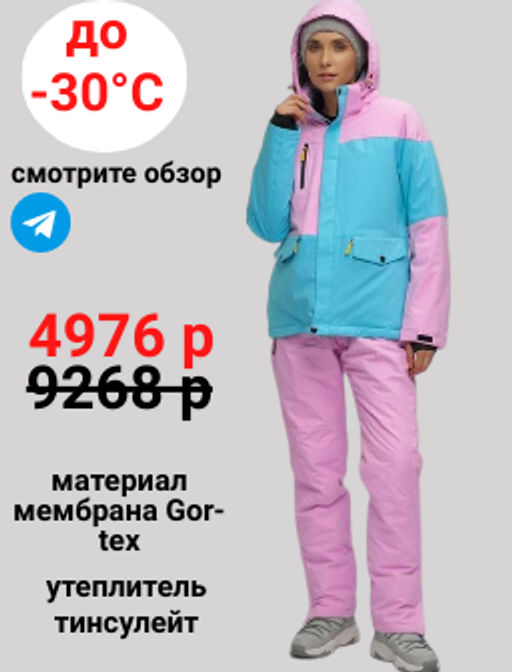 Горнолыжный костюм женский фиолетового цвета 02302F - Chunmai фото 36