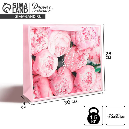Пакет ламинированный горизонтальный For you, M 30 х 25.5 х 9 см - Дарите счастье фото 18