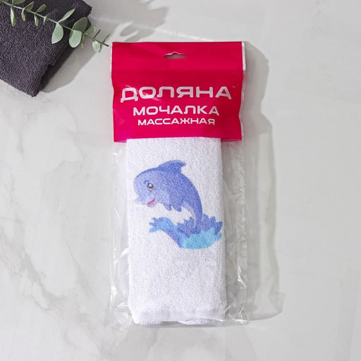 Цена за 2 шт. Мочалка-лента для тела хлопковая Доляна «Дельфин», 10.5×25 см