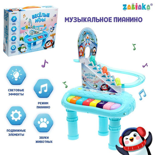 Пианино Весёлые игры, звук, свет