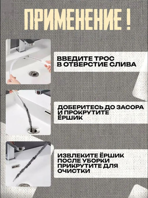 Щетка-ершик 60273