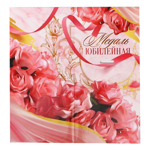 Медаль юбилейная звезды «С юбилеем! 70 лет», d=5 см, металл