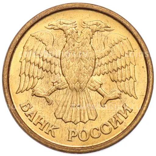 Монета 1 рубль 1992 года ММД