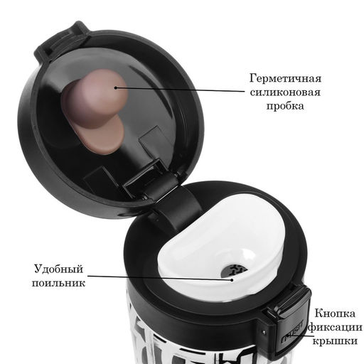 Термокружка Реальный пацан, 380 мл, сохраняет тепло 8 ч, с ситечком