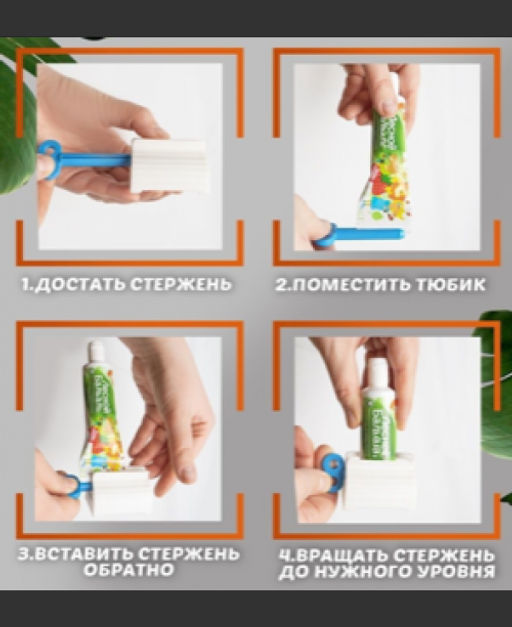 Пресс- подставка для зубной пасты, выдавливатель тюбиков 9046521 - Yiwu youda import & export co фото 4