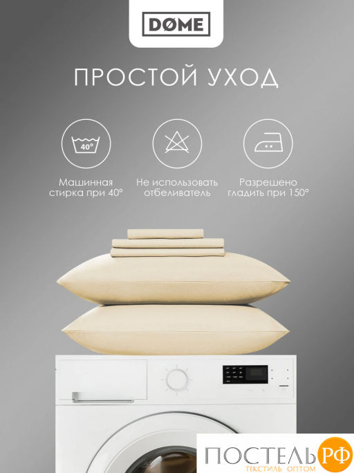 К-т наволочек Dome ЛОРЕНО хлопок-сатин беж.  фото 5