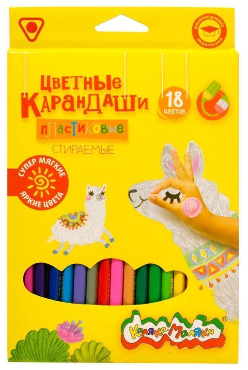 Набор цветных карандашей Каляка-Маляка 18 цветов стираемые, с ластиком, трехгранные, пласт...