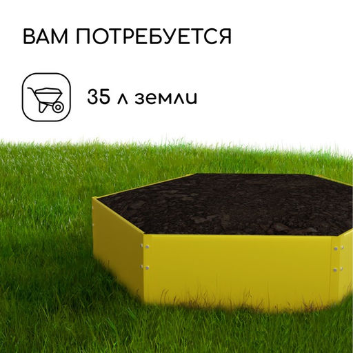 Клумба оцинкованная, d=60 см, высота бортика 15 см, жёлтая, Greengo фото 5