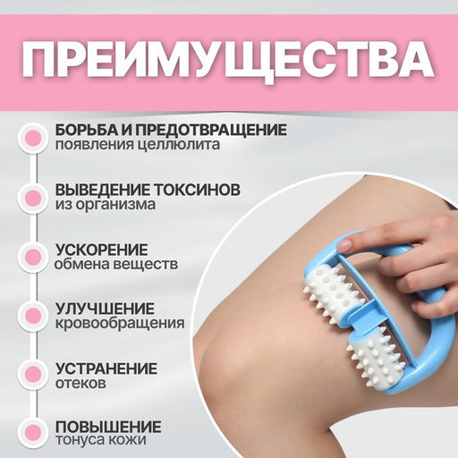 Массажёр «Роллер», с шипами, универсальный, 14×10×5 см, голубой
