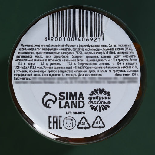 Мармелад С 23 февраля кот, в банке 150 мл