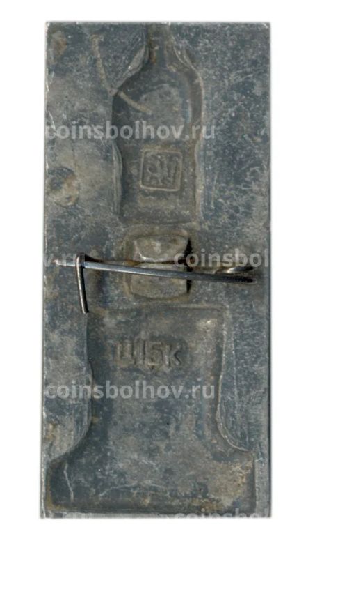 Значок Чкалов