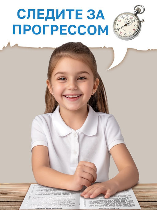 Цена за 9 шт. Книга «Техника чтения» 1 класс, 20 стр.