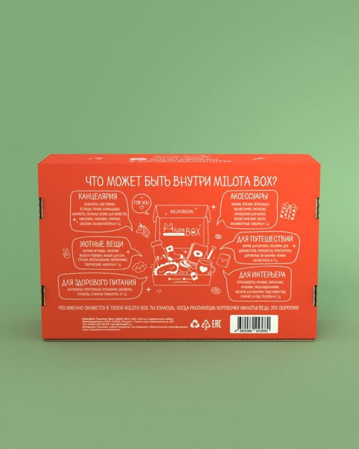 MilotaBox "Summer Box"