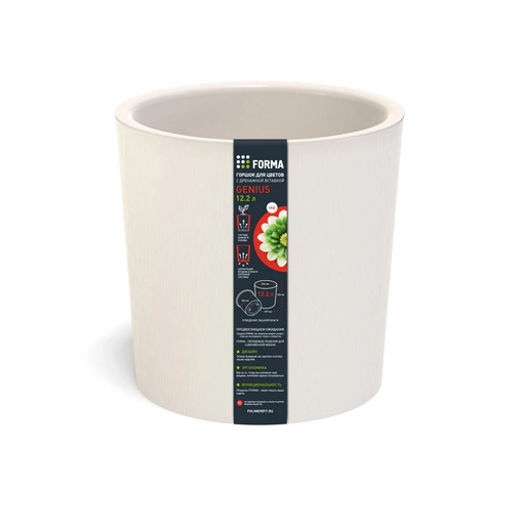 Горшок для цветов 12,2л d266 h263мм молочный GENIU - Полимербыт фото 3