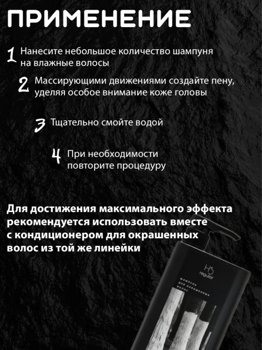 Шампунь для окрашенных волос 1000мл HAIR SEKTA  фото 3