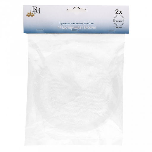 Сетка фильтр для раковины и ванны, душевой от волос и мусора Домашняя мода д14,4см, набор 2 шт, пластик, полиэфирная сетка, цвет белый, упак. п/эт на картоне (Китай)  фото 2