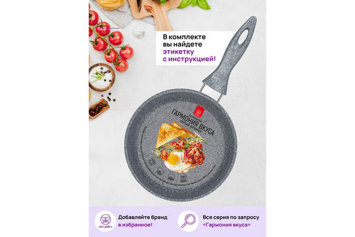 Сковорода глубокая 20 см ГАРМОНИЯ ВКУСА Серый мрамор С КРЫШКОЙ ф20, н/р, 35,5*21*10,5 см - Elan gallery фото 10